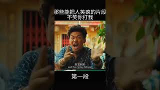 唐人街探案_更多电影影视剧尽在樱花影视（buosn.com）