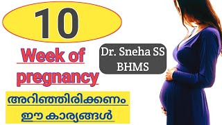 10th  week of pregnancy / pregnancy week by week malayalam / #pregnancy