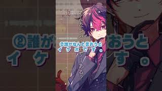 【多声類】って呼ばれたかった男の 【鬼ノ宴】　#shorts