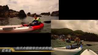蘭嶼藍海屋渡假村_海洋舟體驗
