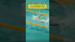 孙杨新赛季首秀！被主持人现场喊：4道运动员，不要再进行训练了