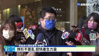 王美惠主任替黃敏惠拉票? 陳茂松中執會落淚｜華視新聞 20221222