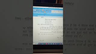Krutidev 10,11,12 hindi typing #short #typing #shorts