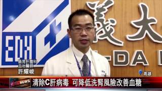 20170609 慢性C肝系統性疾病　嚴重影響全身器官