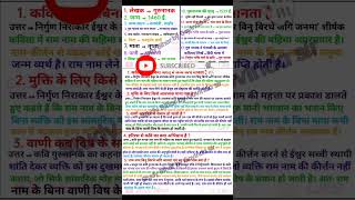 कक्षा10वीं हिंदी काव्य खंड #हिंदी_का_सब्जेक्टिव_प्रश्न_क्लास_10 #हिंदी_ऑब्जेक्टिव_क्वेश्चन_क्लास_10