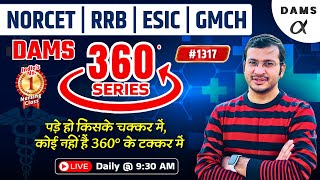 360 Degree Series 🔥| 360 Degree Most Imp MCQs #1317 | NORCET & All Nursing Exam | Siddharth Sir