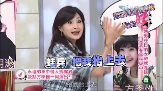2015.07.07《麻辣同學會》完整版　熟男往日女神！軍中情人同學會