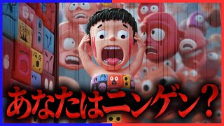 【全40問の人間クイズ】あなたはニンゲン？｜小学生向けクイズ