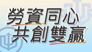 台船公司第3屆企業工會新任幹部專訪