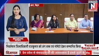 Headlines : रामलीला समिति ने दी निवर्तमान डीएम को विदाई, नये का किया स्वागत | Nation Bharatvarsh