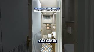 100 गज का आलीशान SPACIOUS 3 BHK FLAT | 2 WASHROOM | 25 FT. ROAD | UPTO 90% LOAN