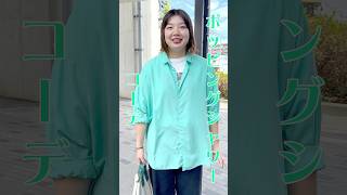 【今日のコーデ】20代アパレル女子、今日の出勤コーデ  #秋コーデ #秋服  #アパレル #ファッション