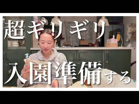 [Preparing for kindergarten] My husband and I talked about our concerns about our eldest daughter...