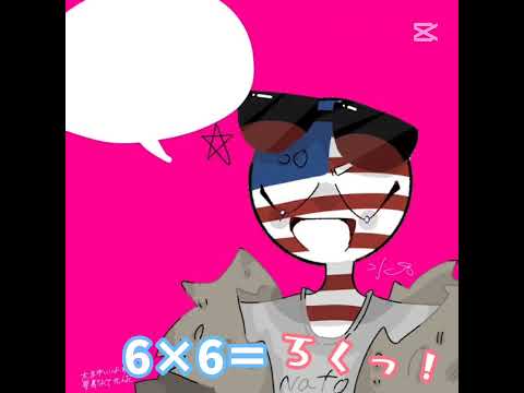 カンヒュver.   アメ日⚠ #ポーランドボール #カンヒュ