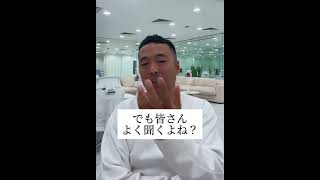 ウソのようなホントの話#1分で知識アップ #ビジネス #稼げる方法 #投資