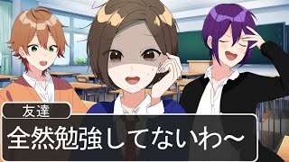 【アニメ】テスト当日あるあるがマジ笑えるWWWWWWWWWWWWWWWWWWWWWWWWWWW