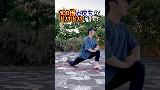 【リンパ流れるストレッチ】血流改善！むくみ改善足痩せトレーニング🔥 #ダイエット #脂肪燃焼 #痩せる運動