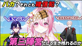 【feign/おバカ人狼】ついに生存した妖精、うまく立ち回れるのか【part5】