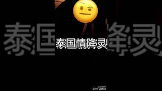 🔪☠️🔪☠️惩治顾客男朋友诅咒！！！🔪☠️🔪☠️情降灵 WeChat/line: qinghonglv007