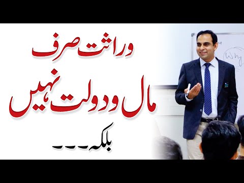 Safar Waseela-e-Zafar - Why Travel is Important? - Qasim Ali Shah Lectures