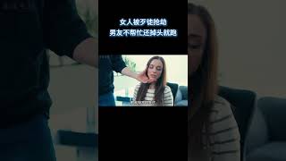 夫妻本是同林鸟，不能大难临头各自飞 #电影 #解说 #解說