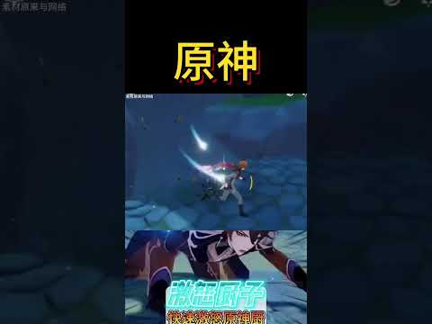 如何快速激怒原神各厨子 #原神 #原神枫丹 #原神创作者激励计划