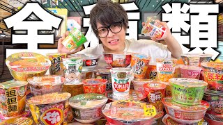 [Release] After being banned for a year, I mixed all the cup ramen together and ate it, and hell ...