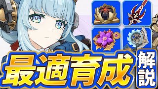 【原神】金メッキ厳選は不要！イネファのおすすめ武器・聖遺物解説【げんしん】