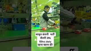 💸55,000/– सैलरी रहना खाना फ्री जॉब वेकेंसी 2025 || Fresher Job Vacancy 2025 #jobs
