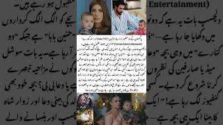 😂 Fans React to Same Baby in Dayan & Do Kinaray 👦👧 #dayan #dokinaray #shortvideo #short #viral #yt