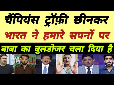 Pakistani Reaction on Champions Trophy 2025 🚩| Pak Media on India latest | Pak Reaction today Match