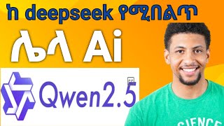 Unlock the Future of AI with Qwen Chat: Revolutionary Features & Updates