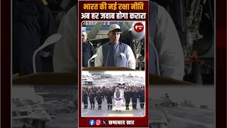 India's New Defense Posture: Strong, Decisive, and Uncompromising