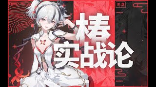 【Wuthering Waves】 Intensity beyond today? Version big c! Introduction!