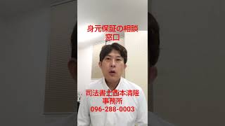 熊本市西区 身元保証が必要と言われた 有料老人ホームに引っ越す 頼れる家族いない #Shorts