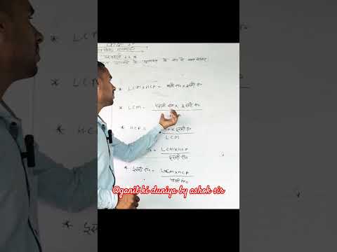 #trending #shorts || ganit Ki Duniya by Ashok || #formula #maths #viralvideo #status#trendingytshort
