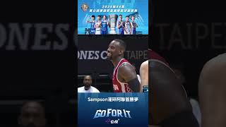 無情顏扣！Sampson灌碎阿聯首勝夢｜2025 威廉瓊斯盃鎖定公視+場場直播