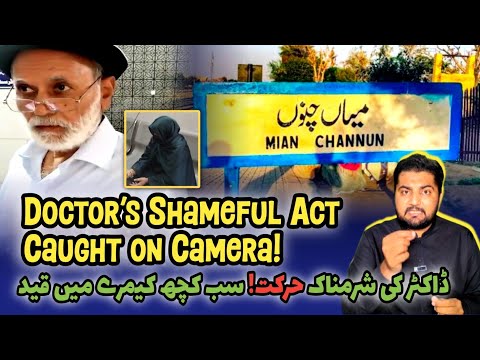 Doctor Caught in Viral Harassment Scandal in Punjab - Full CCTV Evidence & Reactions