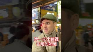 我在台北寧夏夜市遇到一位奇怪的外國人 小心喔 | ⚠️  @JustininTaiwan