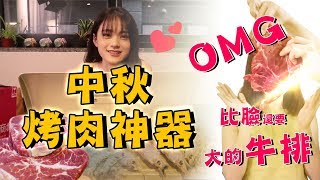 日本室內烤肉神器！在家也能無煙煎烤厚切牛排？IH電磁爐開箱(Panasonic KZ-CX1)
