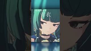 【ゼンゼロ】特務捜査班の終結スキル集　#shorts 　#ゼンゼロ　#ゼンレスゾーンゼロ