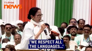 'No one else can do what people of West Bengal can': CM Mamata Banerjee addresses Martyrs' Day rally