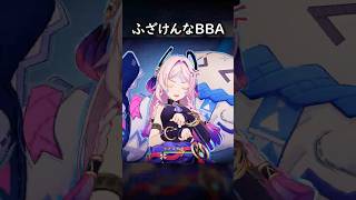 【原神】老婆による妨害 #げんしん #genshin #genshinimpact  #hoyocreators #genshinclip #genshinedit #shorts