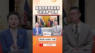 美国印度贸易谈判一团糟 #美国 #川普 #印度 #关税