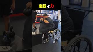 継続は力