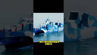 中國海軍海上幽靈-022型導彈艇 #automobile #國際觀點 #helicopter