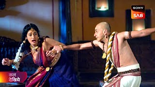 Tenali Rama | तेनाली रामा | Ep 183 | Coming Up Next