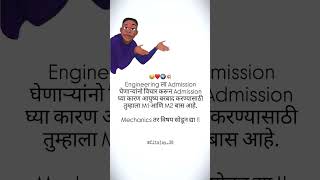 ENGINEERING ADMISSION 😮‍💨😂#engineering #SKNSITS#lonvala #punecolleges #engineeringcollege