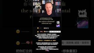 顯化人生。#宇宙法則 #吸引力法則 #腦科學 #意念 #創造 #心靈成長 #心靈療癒 #靈性