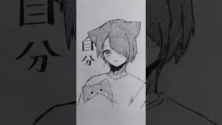 皆は自分のことなんて呼んでる？  #創作 #illustration #イラスト #アナログ絵 #short #shorts